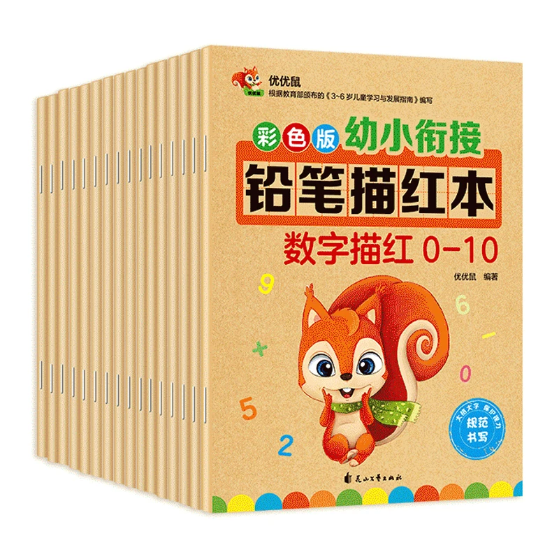 

16 Books Children's Digital Tracing Red Book Early Education Pinyin Math Addition And Subtraction Libros Livros Livres Libro Art