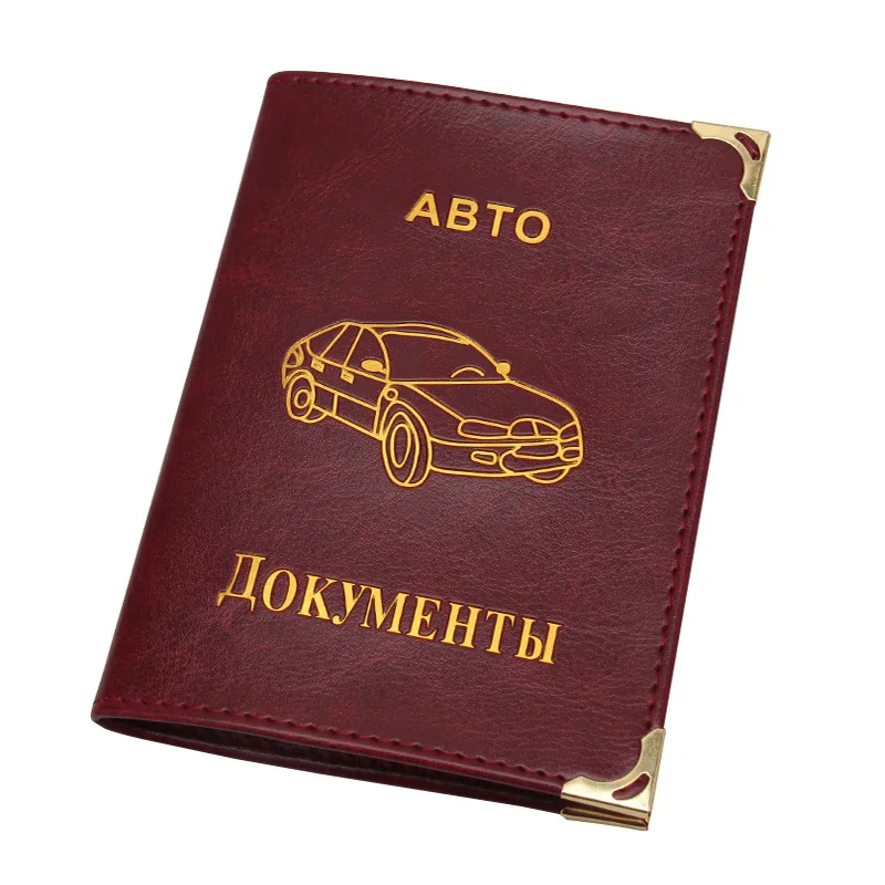 Российский автомобильный чехол Для водительских прав, совершенно ретро чехол из искусственной кожи с масляным воском для вождения автомобиля, держатель для карт, Обложка для карт
