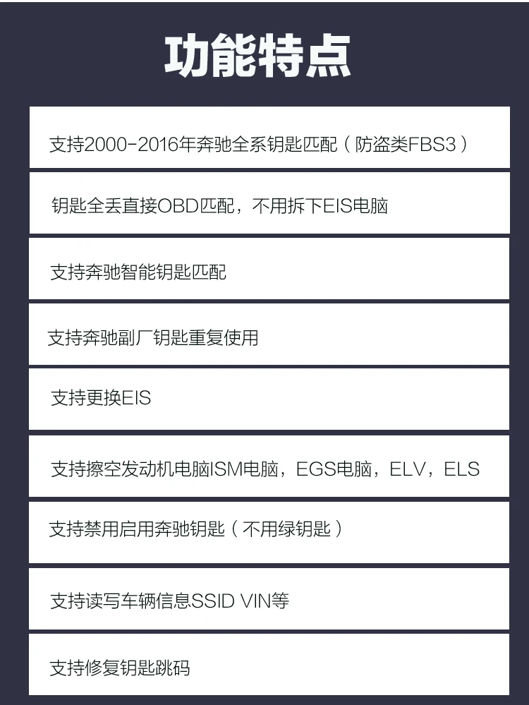CGDl Mercedes-Benz Monster Key Противоугонный матчер ELV заменяет VVDI MB