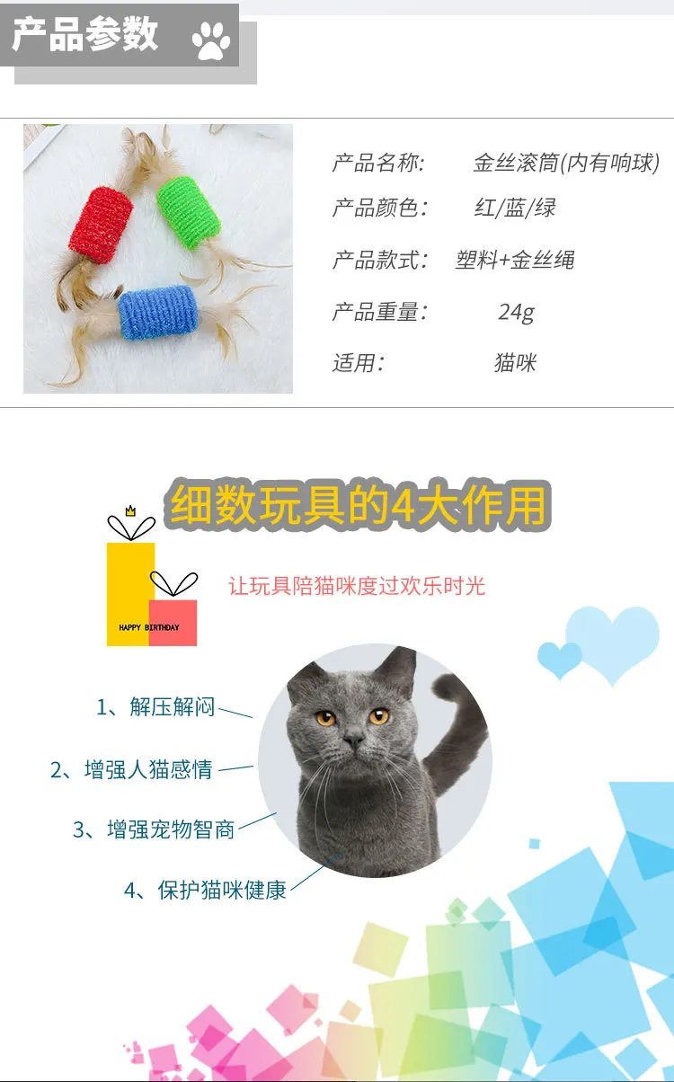 3 шт. игрушка для кота интерактивные игрушки из перьев Когтеточка открытки с игрушками товары для котов Золотая проволочная веревка