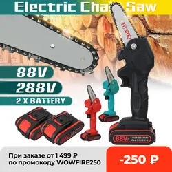 Mini scie à chaîne électrique 1080W, 4 pouces, 88V, avec 2 batteries, travail du bois, taille à une main, outil de jardinage, prise ue Rechargeable 