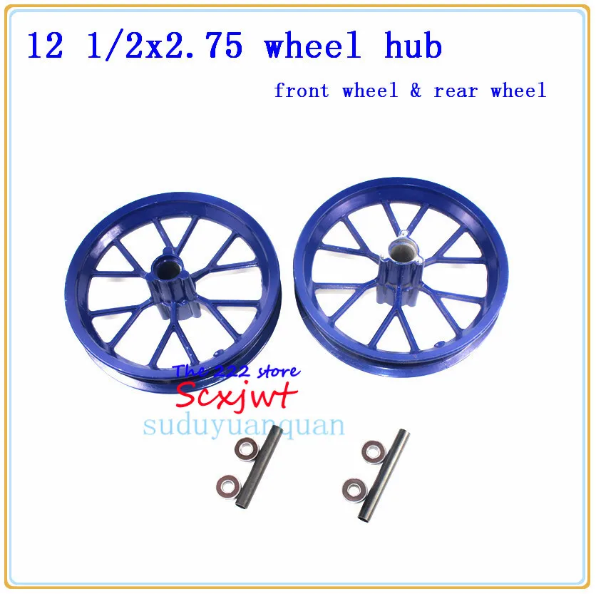 12 1/2x2,75(12,5x2,75) переднее и заднее колесо обод для карманный велосипед бритва Багги Дюна Razor Dirt Rocket MX350 MX400 Mini Dirtbike