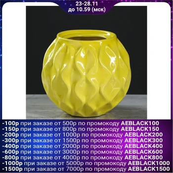 

Table vase "Ball No. 3", relief, yellow, 11 cm 4462128