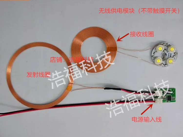 Longdistance Wireless Power Transmission Module Coil