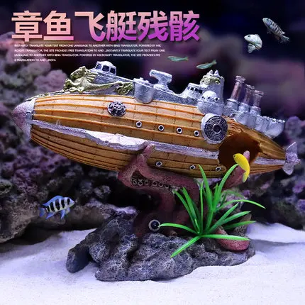 

Aquarium fish tank, aquatic tank landscape rockery decoration, sunken ship airship battleship, submarine octopus shelter