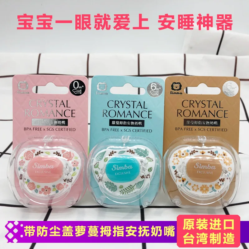 

New Style Taiwan Simba Rose Vine Infant acic shui xing Pacifier 0-6-18 Month Thumb Type Ultra-Soft