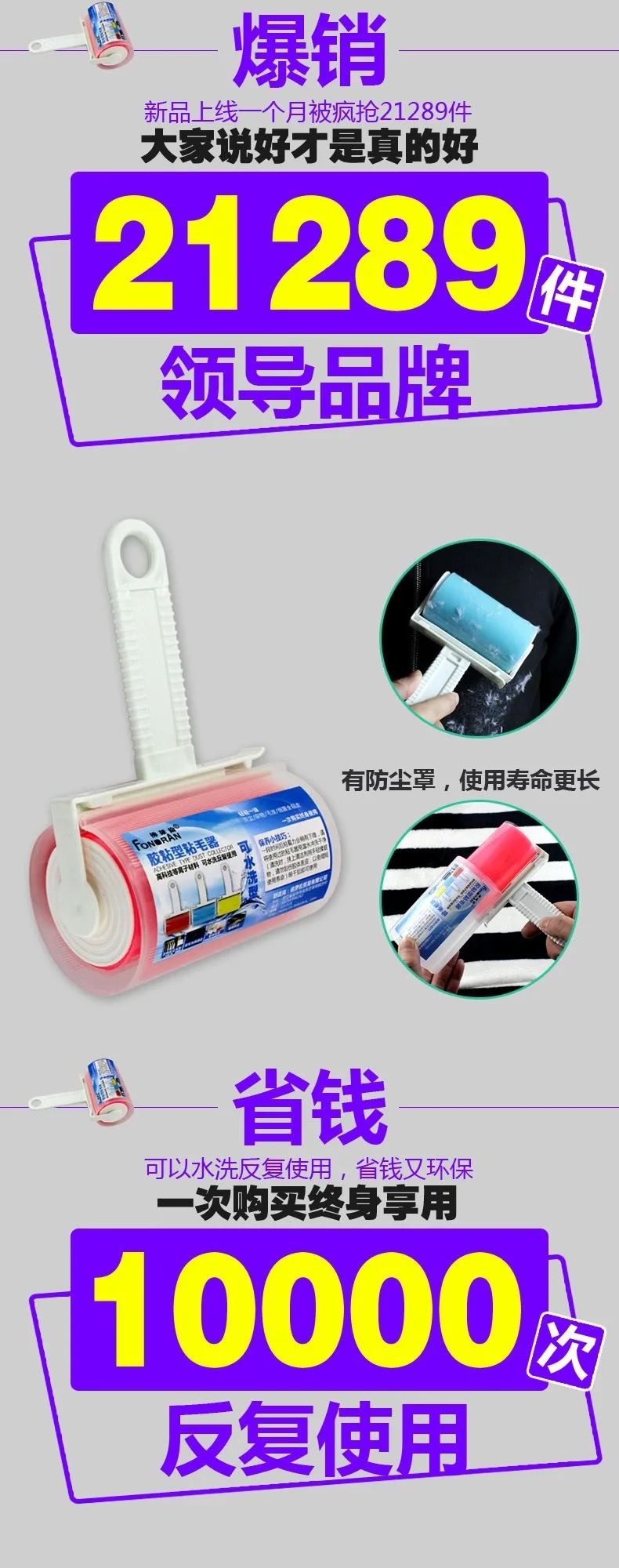Lent Remover Dust Roll-Washing Dip Mao Gun Clothes Dust Brush Roll Dust Remover 16 Cm