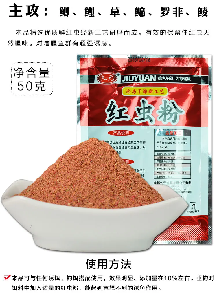 Приманка Jiuyuan Bloodworm, полностью натуральная Толстая приманка с запахом, маленький фагостимулятор, Черная яма для рыбалки