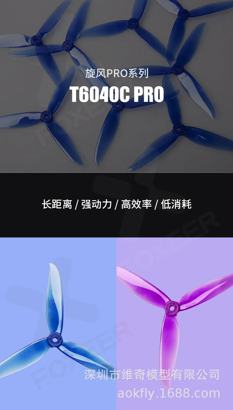 Dal Pro P T6040c Pro 3 лист 6-дюймовый весло резаком Hexin Voyage низкое потребление баланс сопротивление взорваться 1 пакета(ов) 2