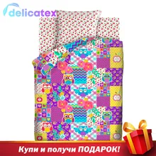 КПБ Delicatex 1.5 хлопок "Непоседа"(70х70) рис. 13083-1/13084-1 Цветные совушки
