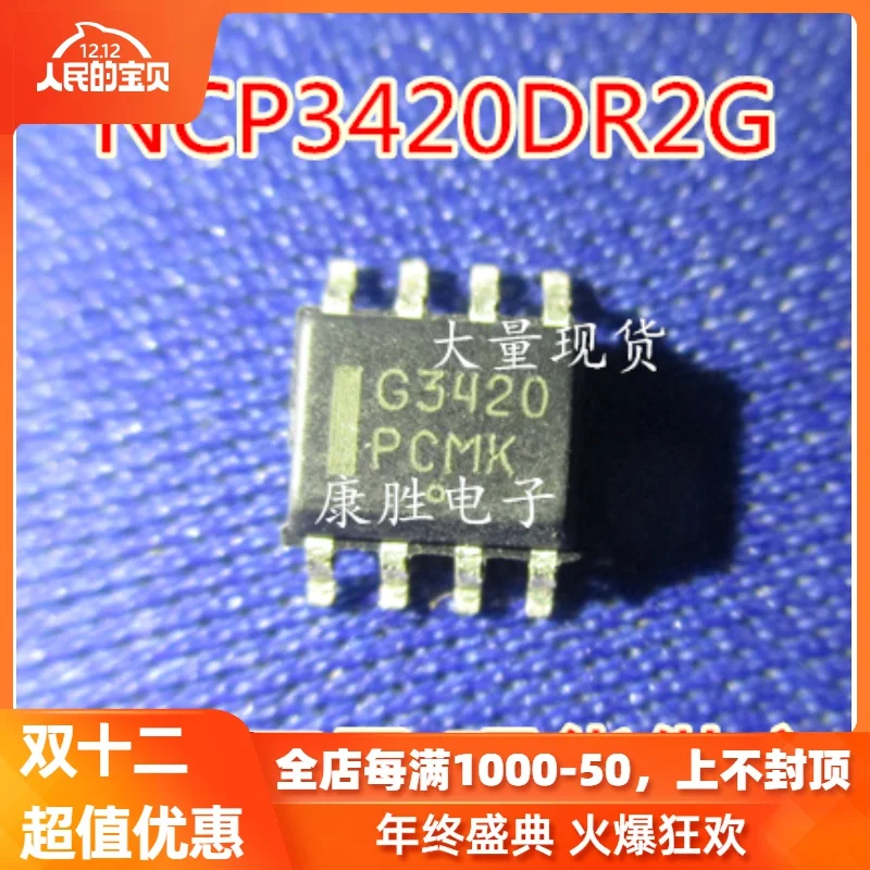 5 шт./NCP3420DR2G NCP3420 3420SOP8