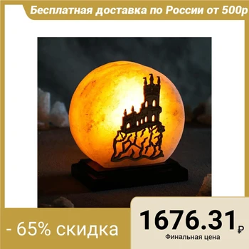 

Salt Lamp "panel swallow nest", 16 cm