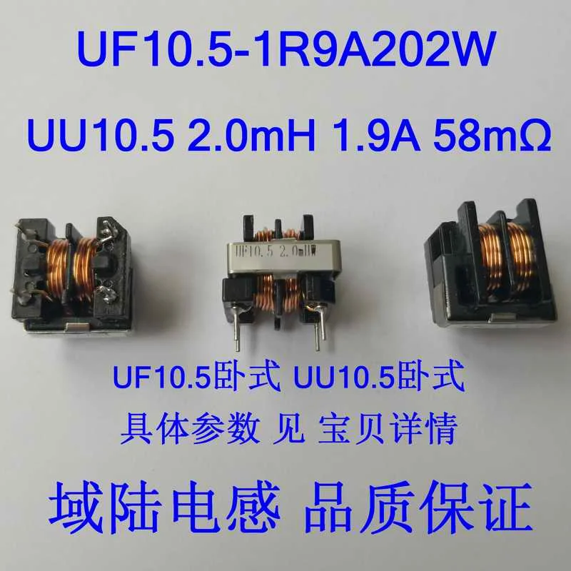 Uu10.5 горизонтальный uf10.5 горизонтальный общего режима индуктивности катушки дроссель фильтра 2.0mh/1.9a/0,55