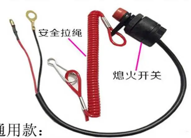 

General used Boat Outboard Engine Motor Kill Stop Switch, Motorboat Safety Tether Lanyard Cord Switches