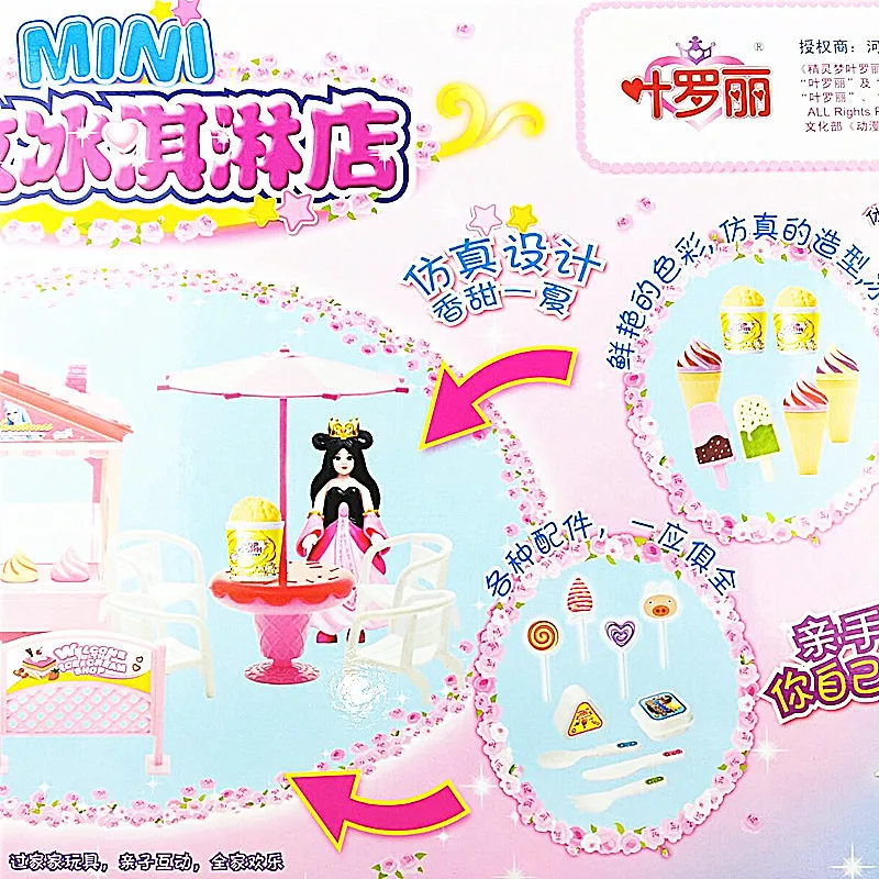 Baoyuan Ye Luoli 8305 Mei-mei магазин мороженого Милая дом мороженого звук и светильник игровой дом для девочек игрушки