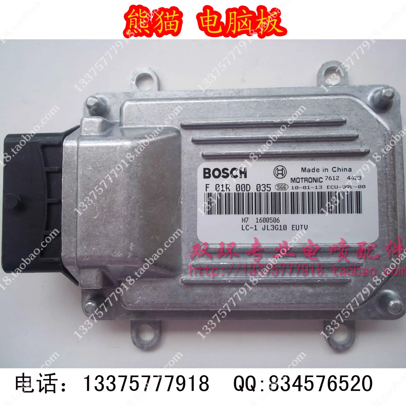 ECU двигатель компьютерная плата компьютерная система F01R00D035 1600506 LJ3G10