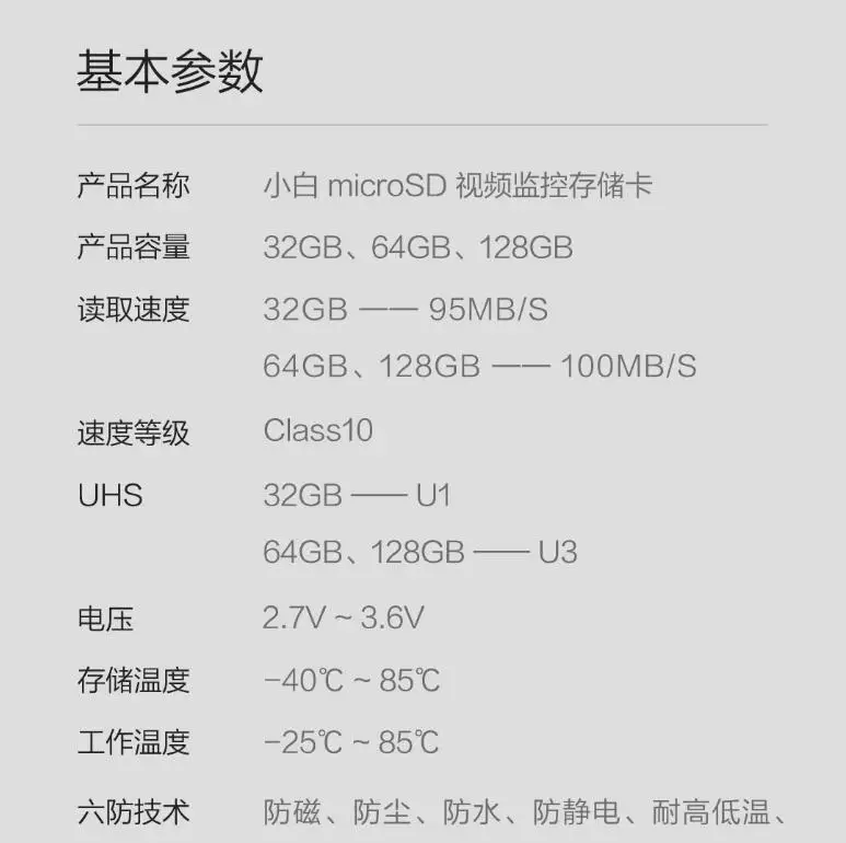 Youpin Xiaobai Micro SD Card 32G 95MBS Class 10 Memory Card Micro TF Flash Card for Laptop Phone Camera Recorder (7)