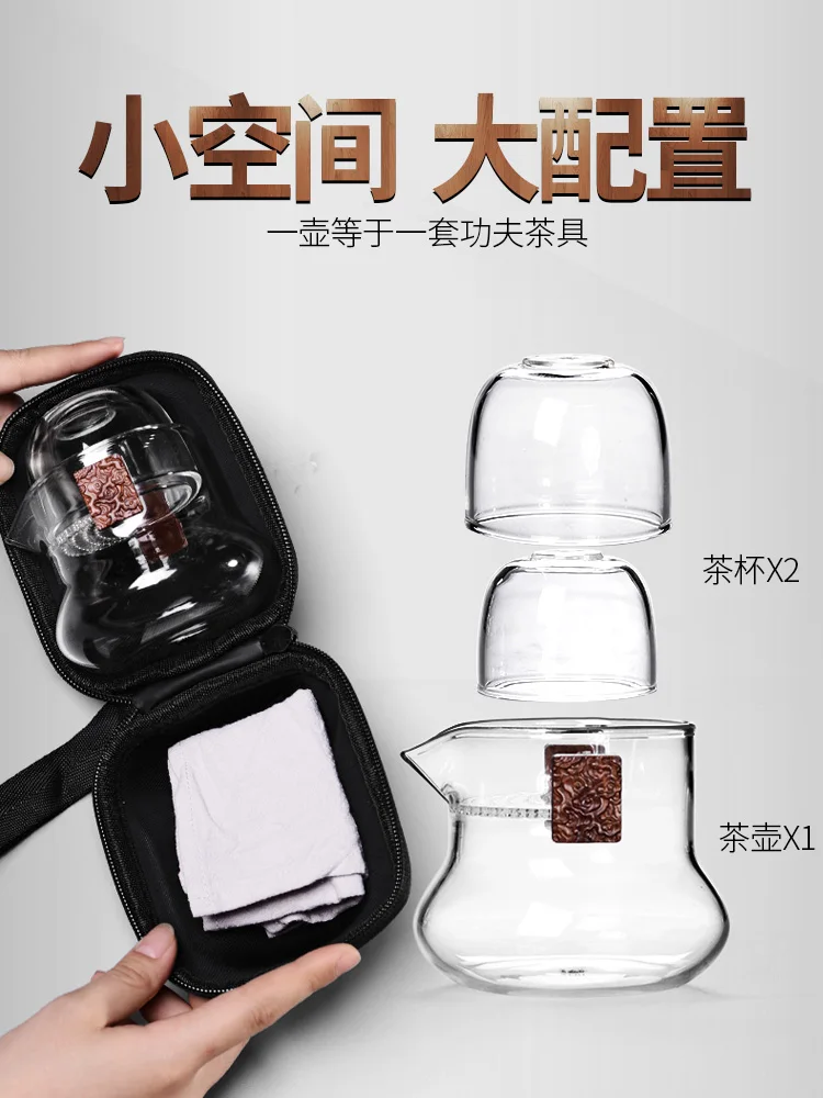 Дорожный чайный набор, стекло Quick Cup One Pot Two Cup портативный чайник офисная струящаяся чашка