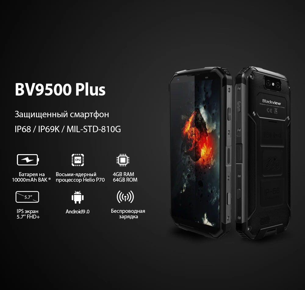 Blackview BV9500 10000 мАч IP68 Водонепроницаемый 5,7 дюйма FHD 18:9 MT6763T восьмиядерный смартфон 4 ГБ+ 64 ГБ 16.0MP камера Android 8,1