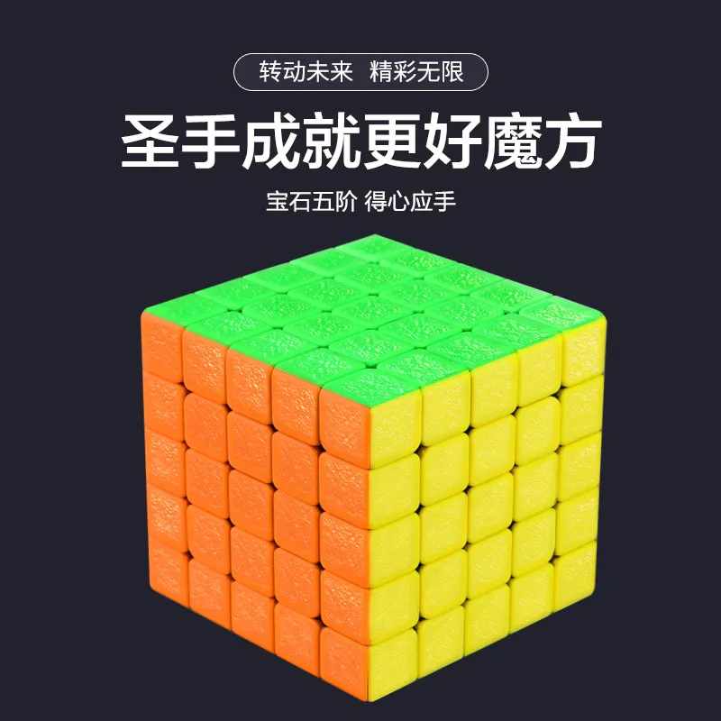 ShengShou драгоценный камень 5x5x5 волшебный куб без наклеек 5x5 Профессиональный Нео скоростной куб головоломка антистресс игрушки для детей