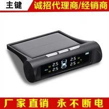 Солнечная Встроенная система контроля давления в шинах монитор давления в шинах Таблица значений давления в шинах TPMS