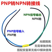 PNPGoNPNAdapter cable Two-wire The optocoupler isolation