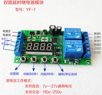 

Double Two Delay Relay Module Pulse Trigger Power Off Cycle Timing 12V 24V 220V