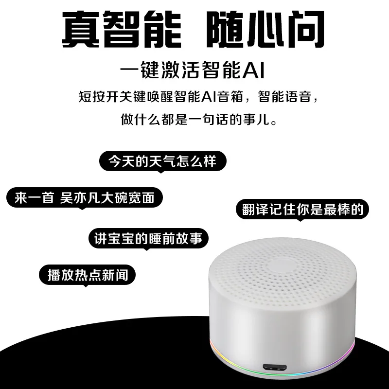Интеллектуальный беспроводной динамик AI, умный спикер, Wi-Fi, Bluetooth, голосовой обмен, интеллектуальное управление, Bluetooth динамик EY338