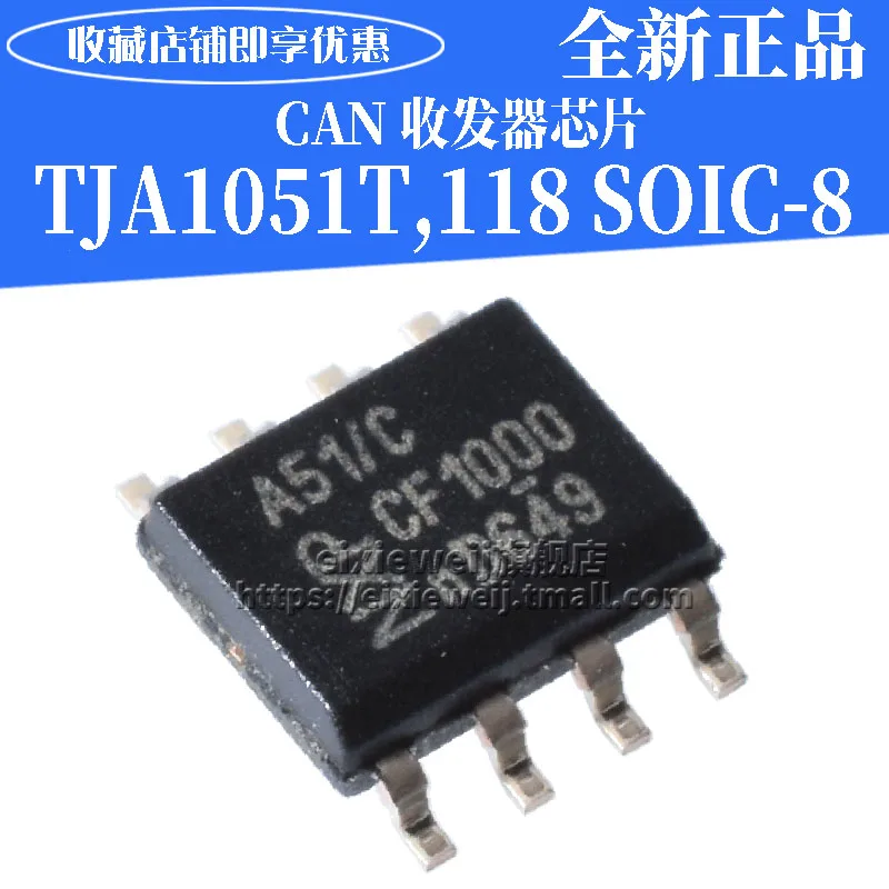 20 шт TJA1051T SOIC-8 может