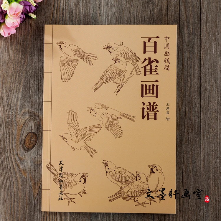 94 страниц Китай 100 кран Птица Xianmiao Baimiao рисование линий книги искусства