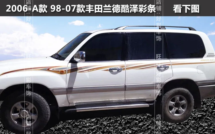 Для Toyota Land Cruiser LC100 2002-2006 Автомобильная наклейка 4700 Land Cruiser 4500 Lahua наклейка внешний вид кузова украшение