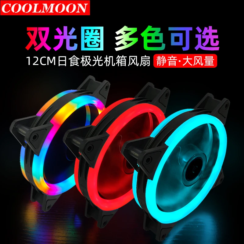 

Cooolmoon Rgb Case Fan 120mm Computer Chassis Fan Double Aura RGB PC Cooling Fan For Computer Silent Gaming Case