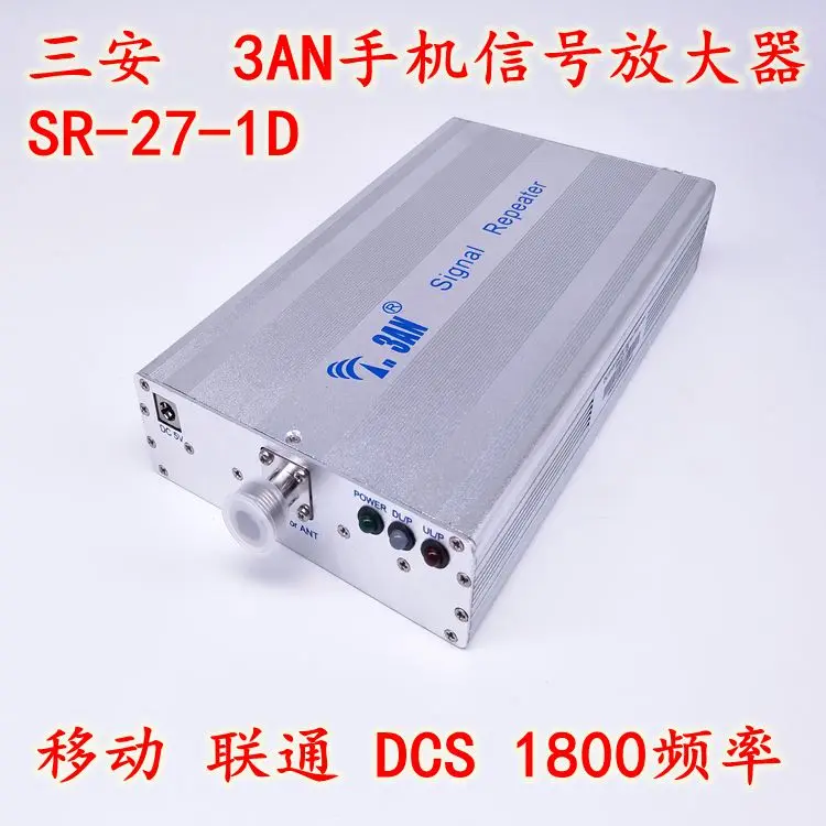 Усилитель сигнала сотового телефона DCS1800 семейный установленный приемник сигнала gsm фиксированный беспроводной