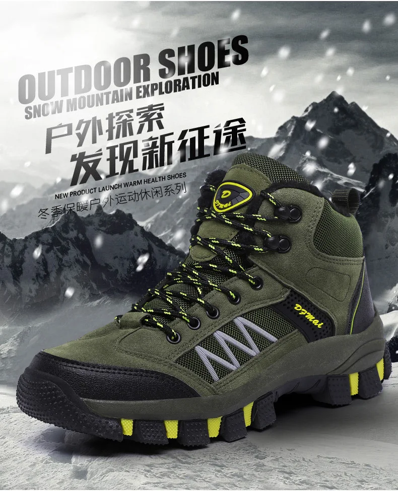 高帮男士户外登山鞋