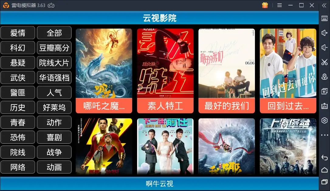 电视盒子应用：啊牛云视TV版v3.5，解锁高级功能无限制观影，可看蓝光画质 配图 No.1