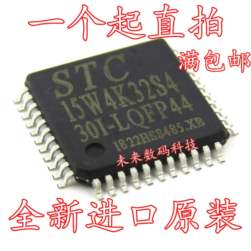 5 шт./лот STC15W4K32S4-30I-LQFP44 STC15W4K32S4 высокое качество