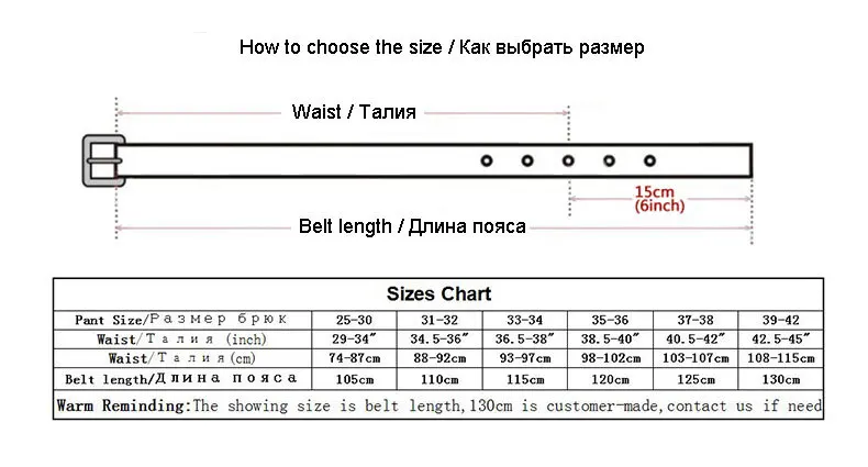 choose-belt-size