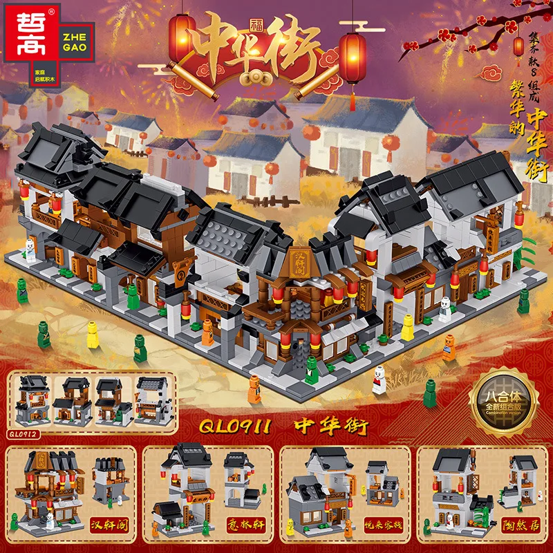 

4 In1 Mini Ancient China Street Building Blocks House Shop Bricks Compatible Legoed Architecture Model Set Toys for Children