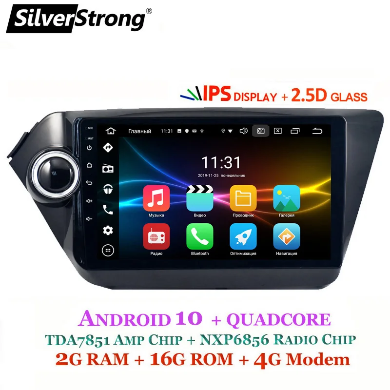 SilverStrong Android10.0 IPS автомобильный Android радио для KIA RIO K2 2007 2015 Navi GPS с опцией DSP DAB TPMS