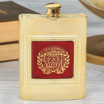 

Flask "February 23", 240 ml