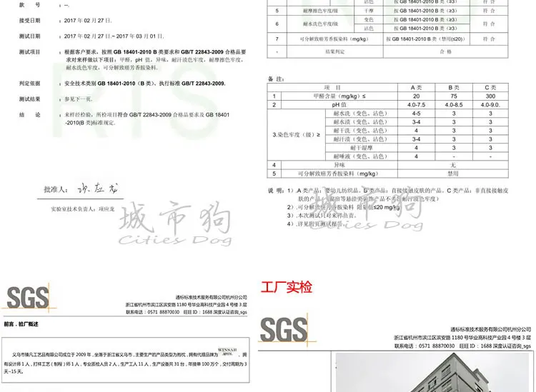 坐垫详情_14