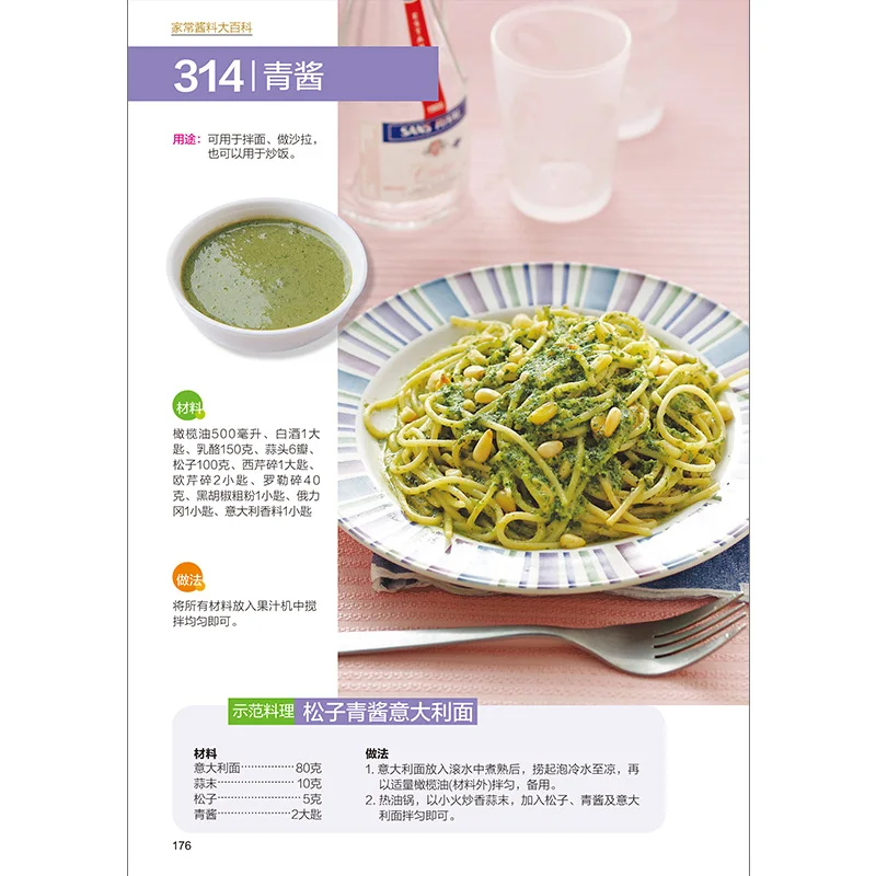 Encyclopedia of Homemade Sauces Home Cooking Book Chinese Recipes Chinese Version 16K