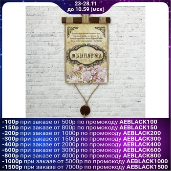 

Souvenir scroll "Jubilee" 2755000