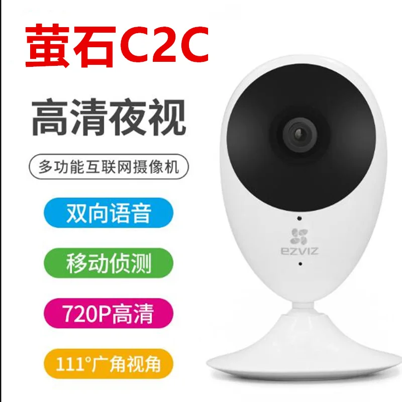 

Hikvision Fluorite C2C Household Smart Wireless Network Surveillance Camera Machine WiFi High-definition Remote Night Vision