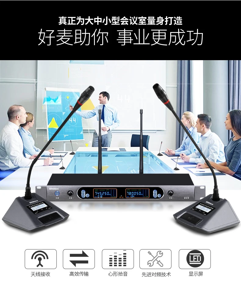 Shinco Real U-section ktv беспроводной микрофон для Конференции, воротник-хомут, микрофон, настольный микрофон, микрофон для караоке