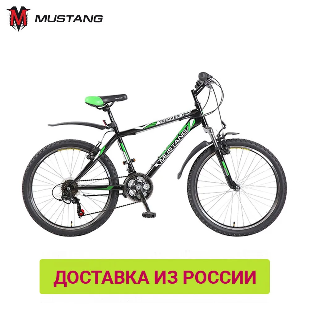 Велосипед MUSTANG подростковый MTB &quot24&quot TREKKER 2100 доставка от 2 х дней|Велосипед| |