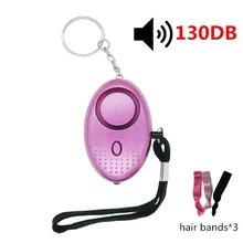 Персональная сигнализация с светодиодный светильник оповещение крик 130 дБ Самозащита безопасность атака Аварийная сигнализация для женщин детей пожилых людей самосигнализация