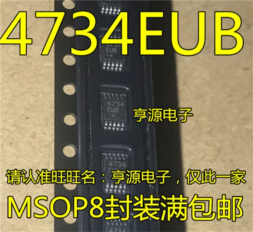 5cps 4734EUB MSOP8 MAX4734EUB+ MAX4734