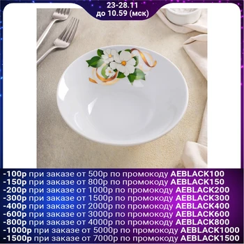

Salad bowl 600 ml "Bella"