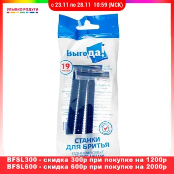 

Razors ВЫГОДА 3072714 Beauty Health Hair Removal Razor Shaving Accessories to shave shaved shaver shavers Улыбка радуги ulybka radugi r-ulybka smile rainbow косметика